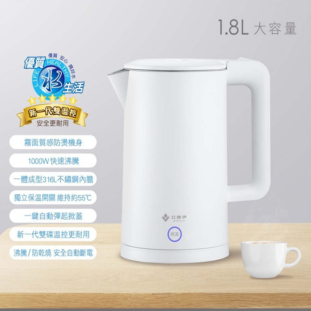 立菱尹 １.８公升３１６不鏽鋼保溫快煮壺《TM-3160AS》-細節圖3