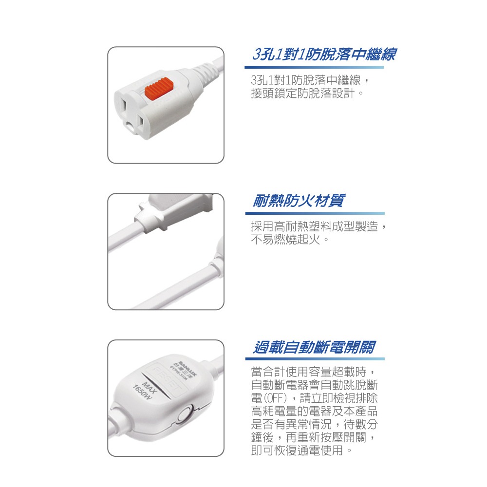 ＳＡＮＬＵＸ台灣三洋 ３ＰＩＮ防脫落１Ｍ中繼線《SYPW-310A》-細節圖3