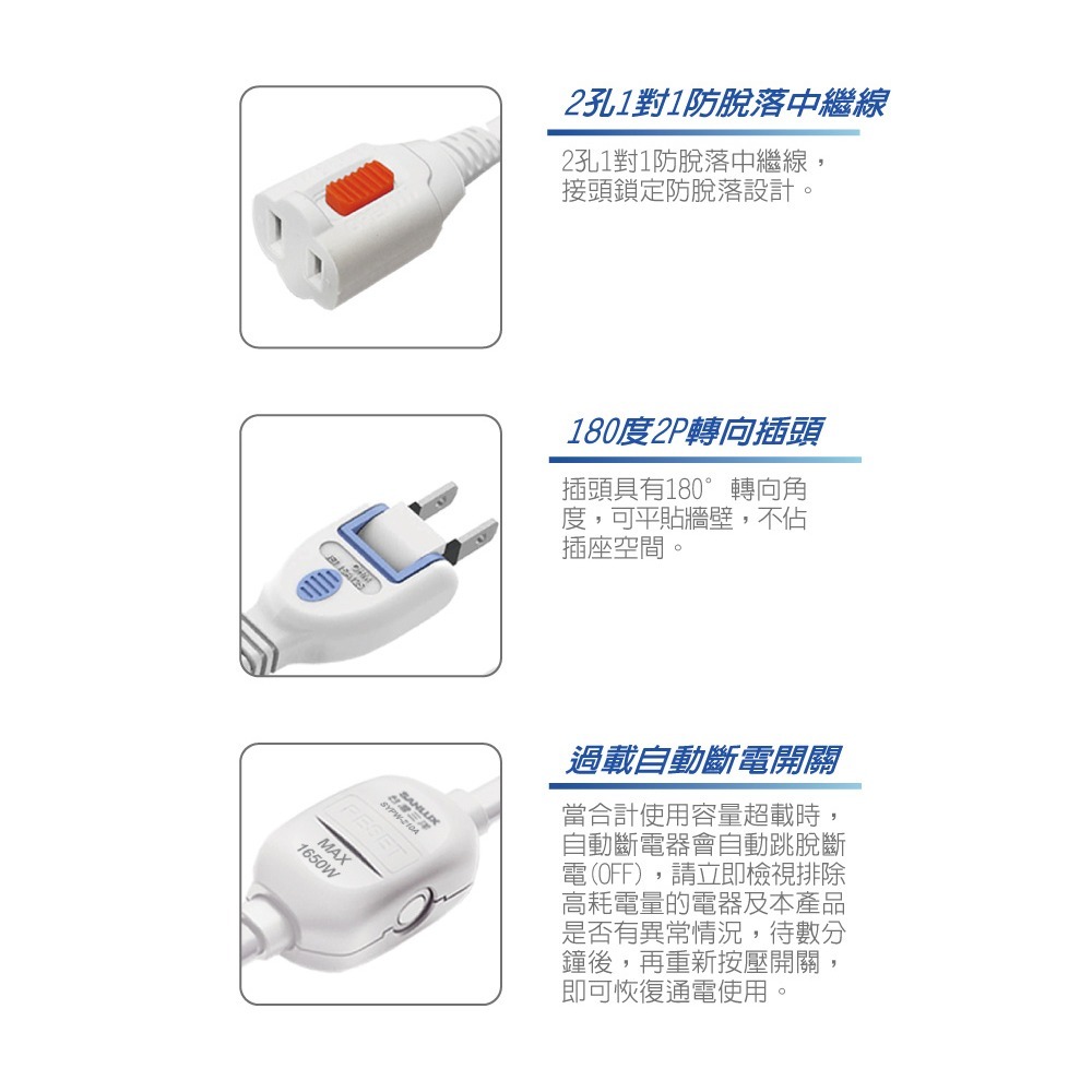 ＳＡＮＬＵＸ台灣三洋 ２ＰＩＮ防脫落１Ｍ中繼線《SYPW-210A》-細節圖2