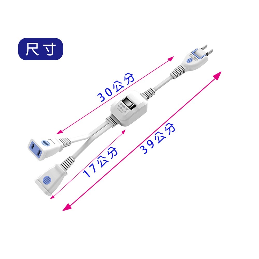 ＳＡＮＬＵＸ台灣三洋 單開關２孔１對２分接延長線《SYPW-221A》-細節圖4