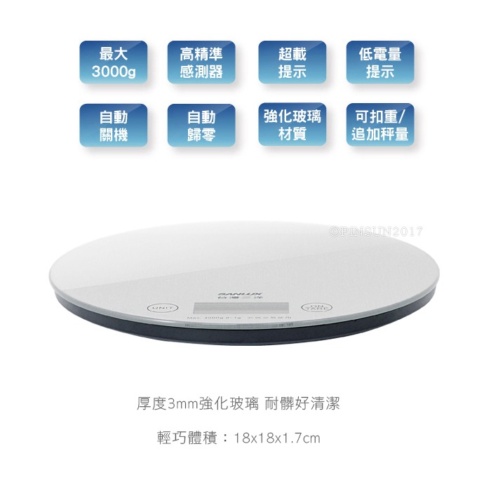 ＳＡＮＬＵＸ台灣三洋 數位料理秤《SYES-K452》-細節圖2