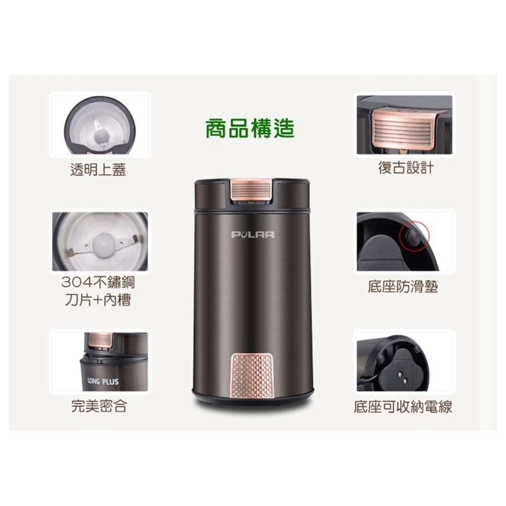 POLAR 咖啡電動磨豆機《PL-7120》-細節圖2