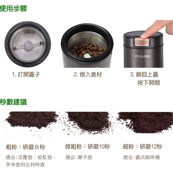 POLAR 咖啡電動磨豆機《PL-7120》-細節圖3