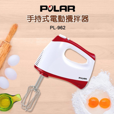 ＰＯＬＡＲ普樂 手持式電動攪拌器《PL-962》