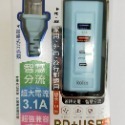 Ｋｏｌｉｎ歌林 ＰＤ＋ＴＹＰＥ－Ｃ＋ＵＳＢ萬用充電器《KEX-DLAU23》-規格圖3