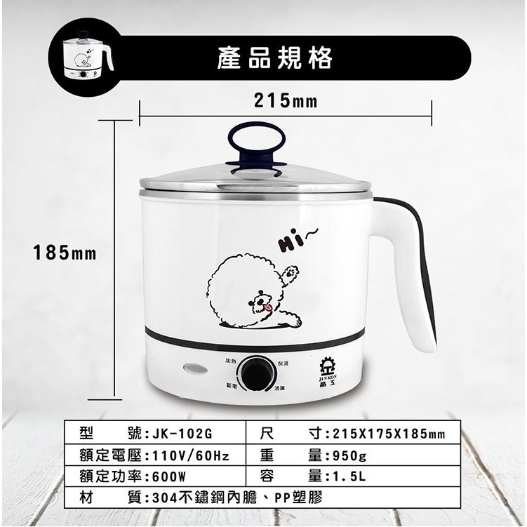 晶工牌 ３０４不鏽鋼１.５Ｌ美食快煮鍋《JK-102G》-細節圖7