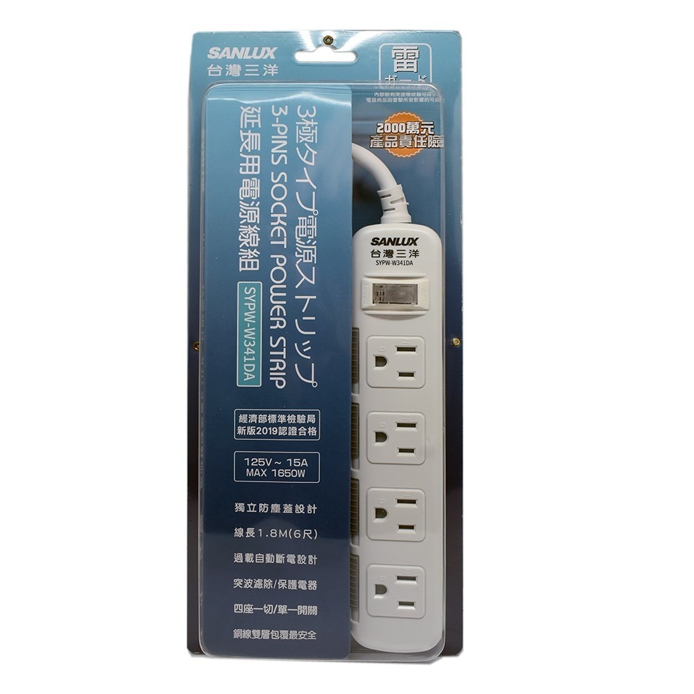 ＳＡＮＬＵＸ台灣三洋　３孔４座１切 ６呎延長電源線《SYPW-W341DA》-細節圖4