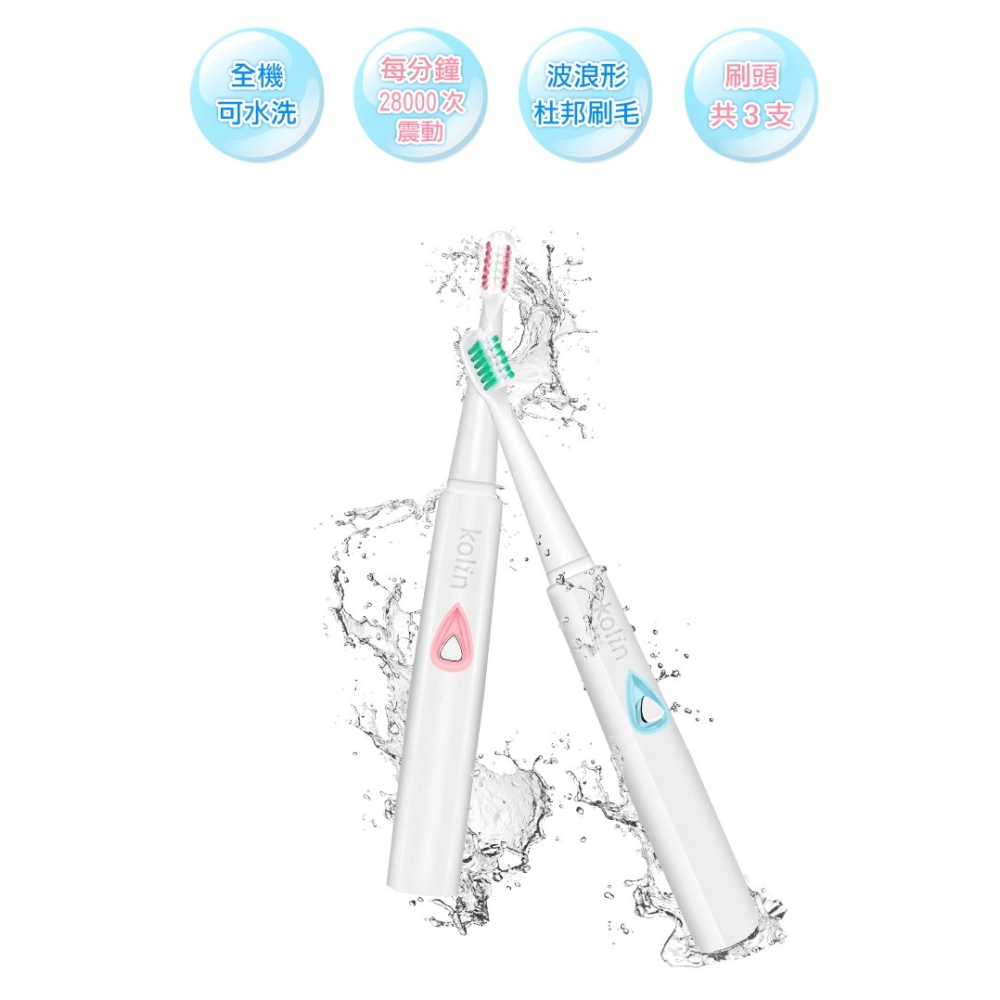 附✨三支刷頭 💫Kolin歌林 超聲波電動牙刷 藍綠色《KTB-SHT102》旋轉握柄-細節圖2