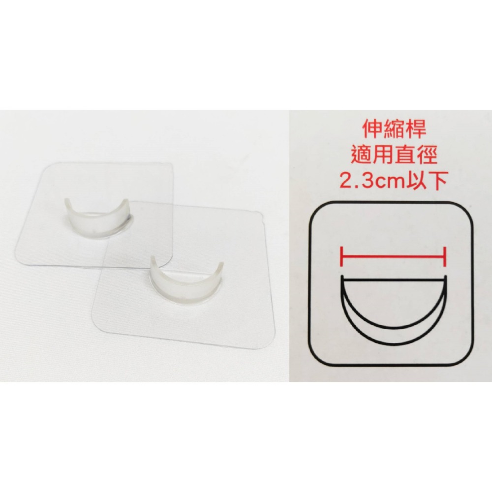 米諾諾 不留痕跡伸縮桿托 托桿貼片《113151》-細節圖2