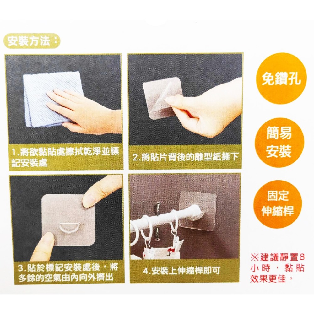 米諾諾 不留痕跡伸縮桿托 托桿貼片《113151》-細節圖3