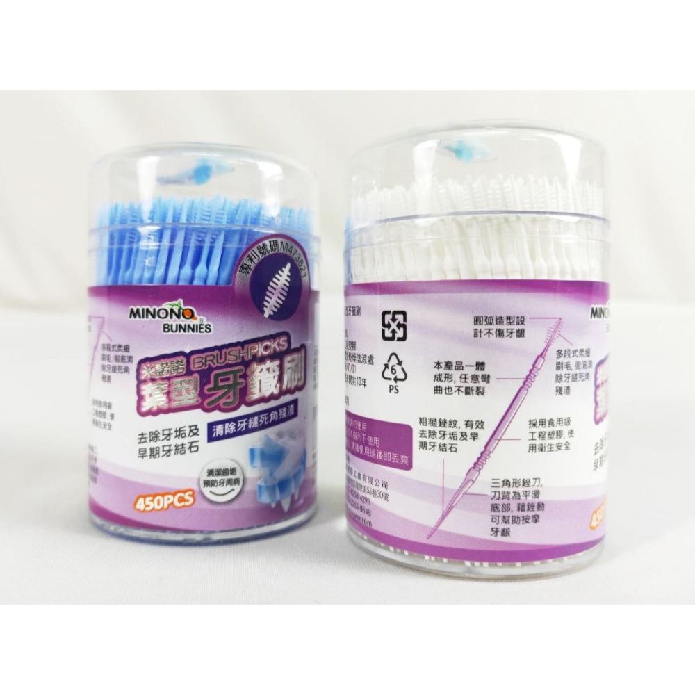 台灣製 米諾諾 葉型牙籤刷４５０支入 隨機出色《132190》-細節圖4
