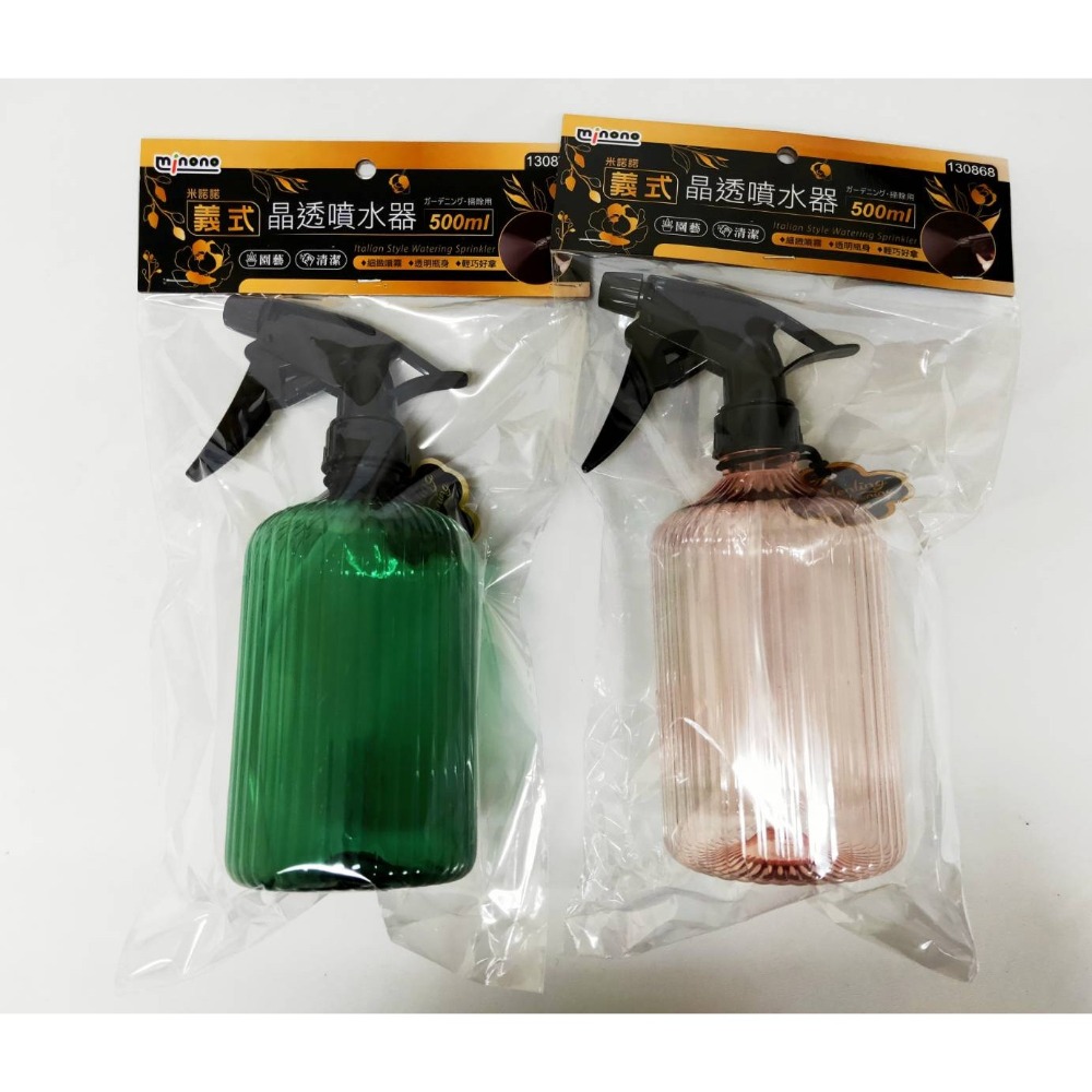 米諾諾 義式晶透500ML噴水器 噴瓶《130868》-細節圖2