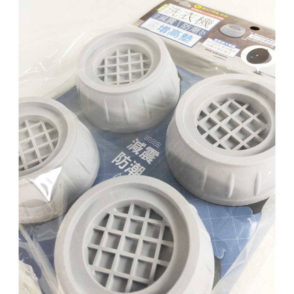 米諾諾 洗衣機減震防潮增高墊《153225》洗衣機腳墊 防滑防震 靜音-細節圖3