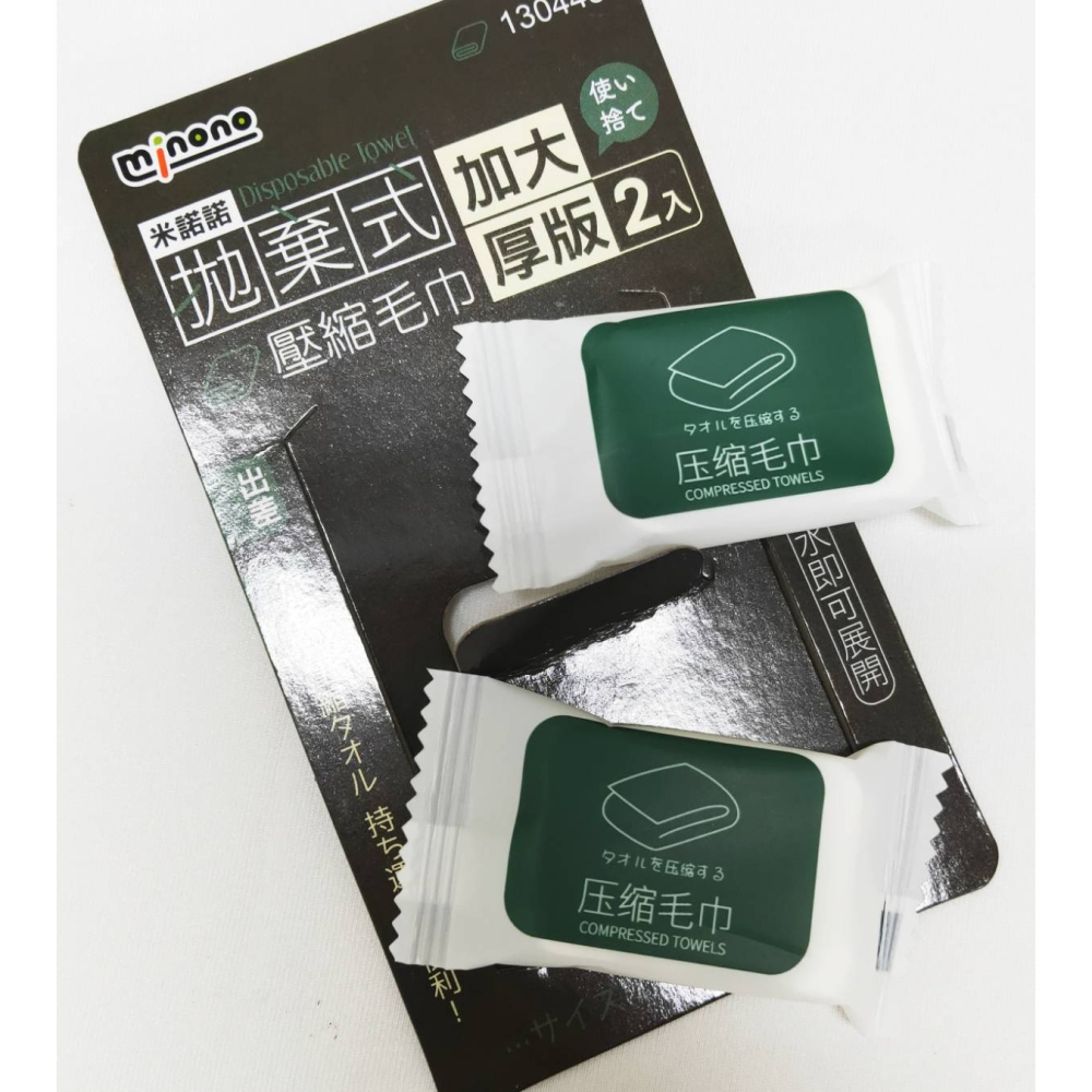 米諾諾 加大厚版 拋棄式壓縮毛巾《130448》-細節圖2