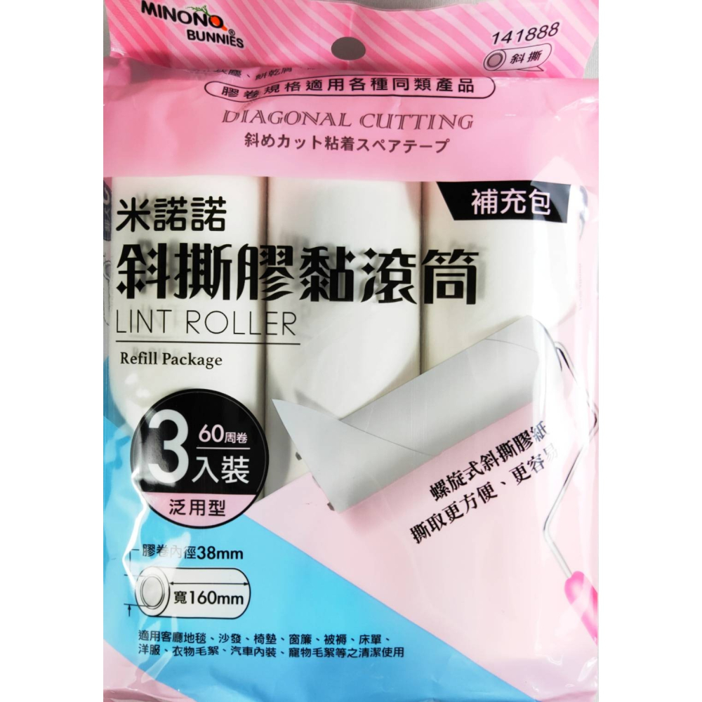 膠黏滾筒補充包 黏毛滾輪 除塵 黏毛器捲紙 清潔滾輪-細節圖3