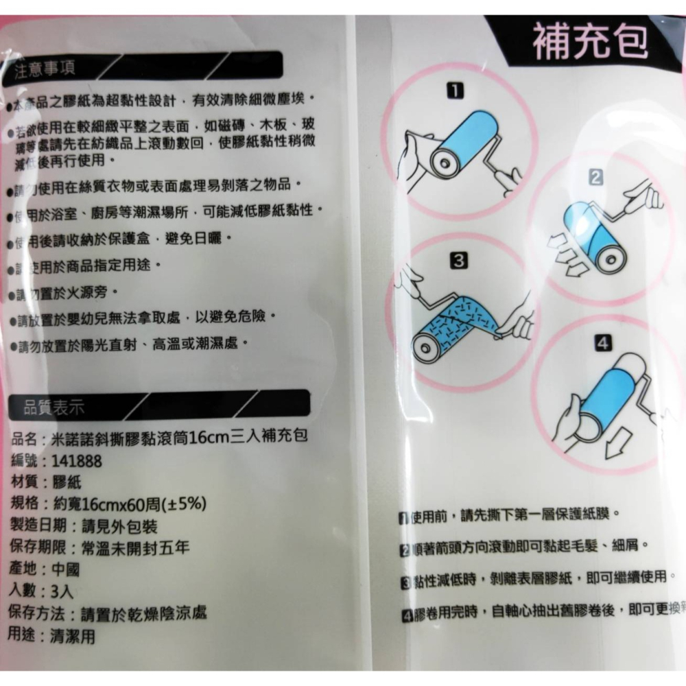 膠黏滾筒補充包 黏毛滾輪 除塵 黏毛器捲紙 清潔滾輪-細節圖4