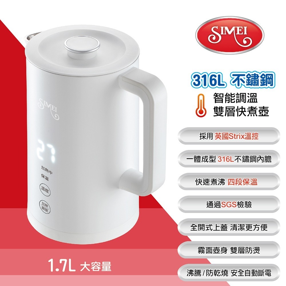 SIMEI 4段保溫 316L不鏽鋼 智能調溫快煮壺-細節圖2