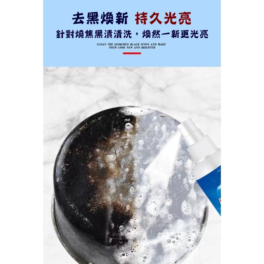 台灣現貨 鍋底除黑清潔劑 鍋底除黑 鍋子除黑 洗鍋神器 鐵鍋清潔  黑垢清潔 鍋具清潔 污垢劑 除鏽劑 清潔噴霧 清潔劑-細節圖2