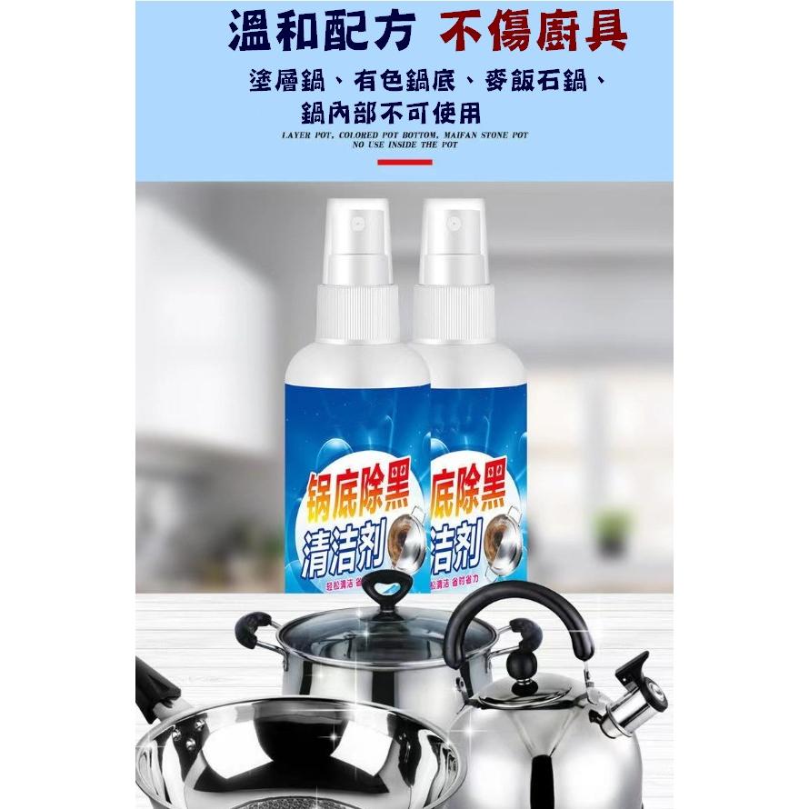 台灣現貨 鍋底除黑清潔劑 鍋底除黑 鍋子除黑 洗鍋神器 鐵鍋清潔  黑垢清潔 鍋具清潔 污垢劑 除鏽劑 清潔噴霧 清潔劑-細節圖4