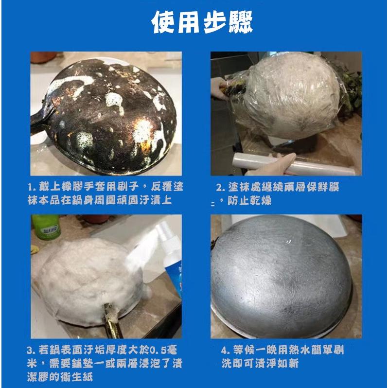 台灣現貨 鍋底除黑清潔劑 鍋底除黑 鍋子除黑 洗鍋神器 鐵鍋清潔  黑垢清潔 鍋具清潔 污垢劑 除鏽劑 清潔噴霧 清潔劑-細節圖8