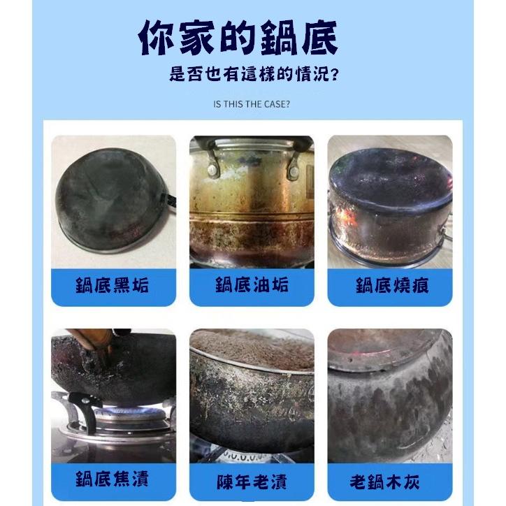 台灣現貨 鍋底除黑清潔劑 鍋底除黑 鍋子除黑 洗鍋神器 鐵鍋清潔  黑垢清潔 鍋具清潔 污垢劑 除鏽劑 清潔噴霧 清潔劑-細節圖9