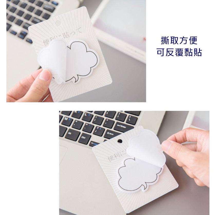 台灣現貨 創意對話框便利貼 便利貼 對話框便利貼 便條紙N次貼 對話框 備忘錄 N次貼 創意便利貼 便條紙 標籤貼 辦公-細節圖5