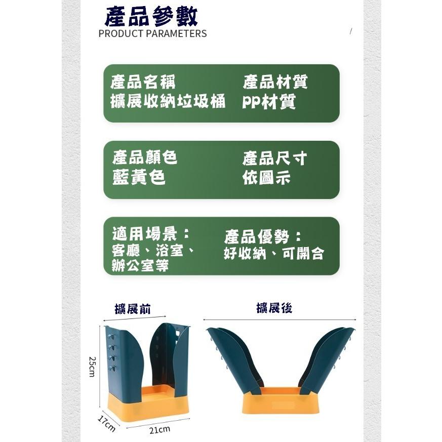台灣現貨 擴展收納垃圾桶 擴展垃圾桶 收納垃圾桶 垃圾桶 可調式垃圾桶 開合垃圾桶 變形垃圾桶 窄型垃圾桶 居家垃圾桶-細節圖9