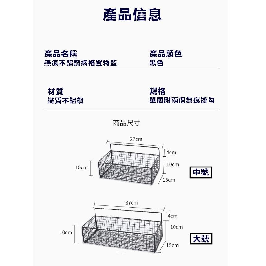 台灣現貨 網格置物架 收納網架 免打孔置物架 鐵藝置物架 浴室置物架 廚房置物架 收納架 置物架 免打孔壁掛架 收納籃-細節圖9