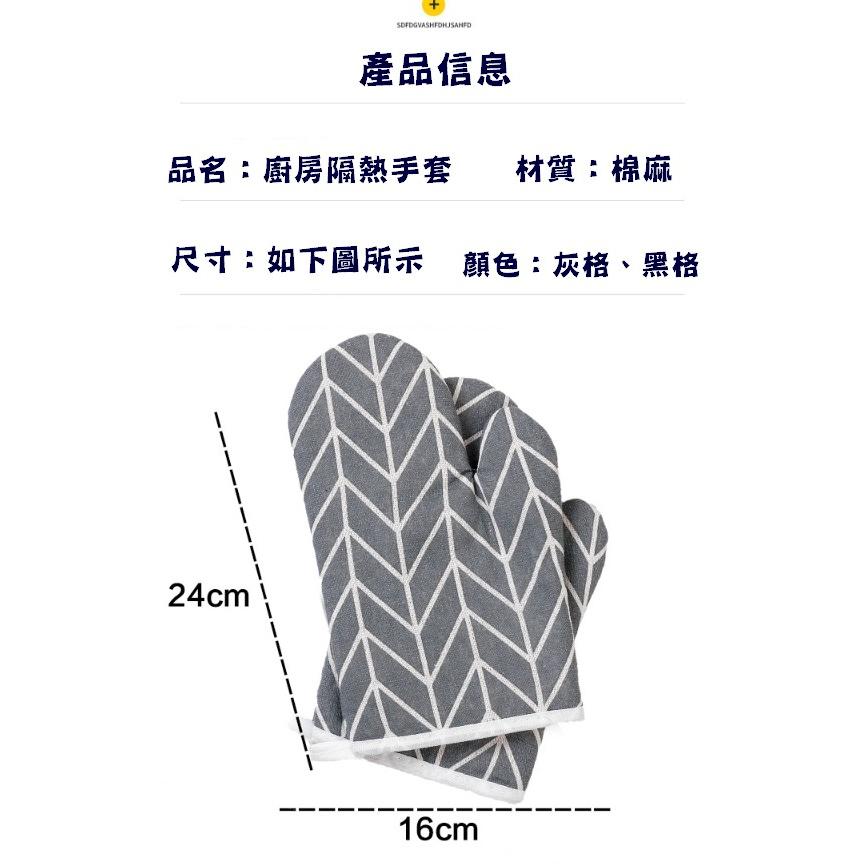 台灣現貨 廚房隔熱手套 防燙手套 廚房手套 烘焙手套 烤箱手套 防燙隔熱手套 隔熱手套 隔熱套 防燙套 廚具防燙手套一雙-細節圖8