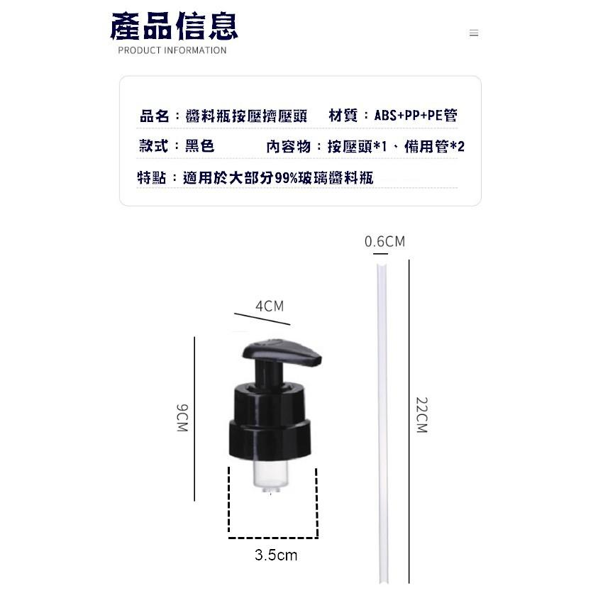 台灣現貨 醬料瓶按壓擠壓頭 萬用擠壓器 蠔油按壓嘴 玻璃瓶壓嘴 乳液按壓頭 醬料罐 按壓嘴 萬用壓嘴 擠壓器 贈備用管-細節圖9