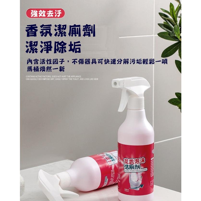 台灣現貨 花香廁所清潔劑 廁所清潔劑 馬桶清潔劑 清潔劑 廁所浴室清潔劑 除尿垢 馬桶去汙 浴廁清潔劑 洗廁所 廁所清潔-細節圖3