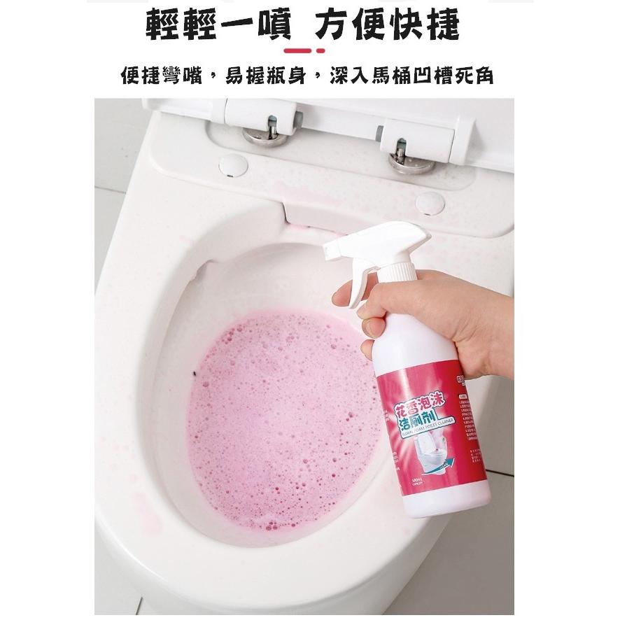 台灣現貨 花香廁所清潔劑 廁所清潔劑 馬桶清潔劑 清潔劑 廁所浴室清潔劑 除尿垢 馬桶去汙 浴廁清潔劑 洗廁所 廁所清潔-細節圖5