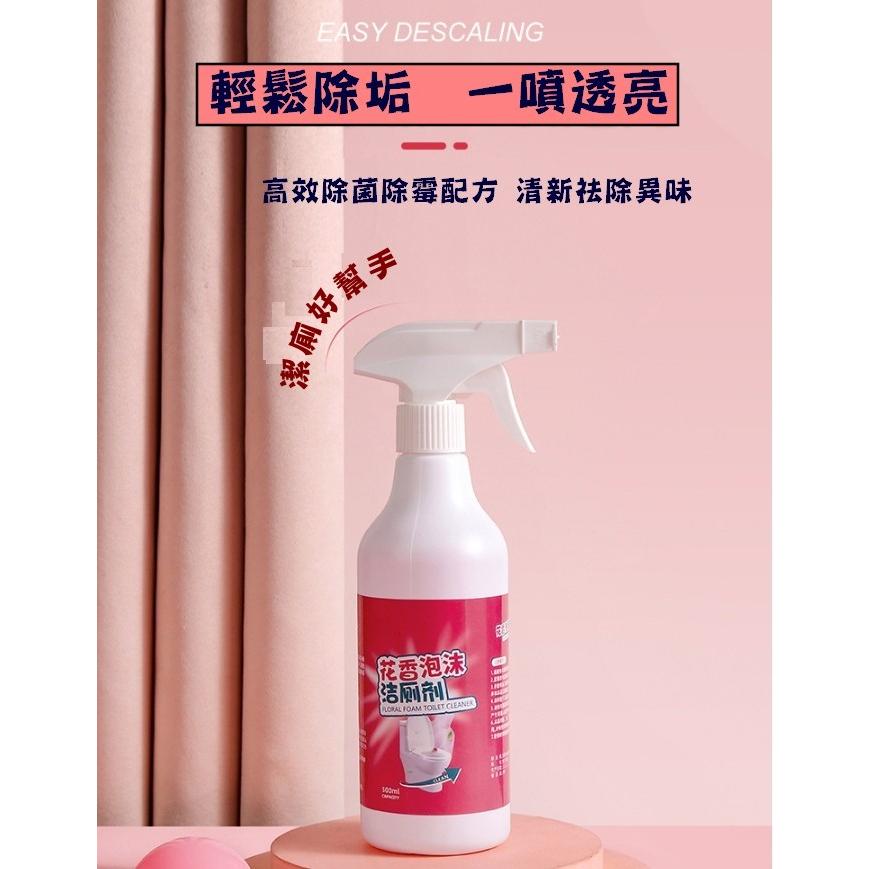 台灣現貨 花香廁所清潔劑 廁所清潔劑 馬桶清潔劑 清潔劑 廁所浴室清潔劑 除尿垢 馬桶去汙 浴廁清潔劑 洗廁所 廁所清潔-細節圖6