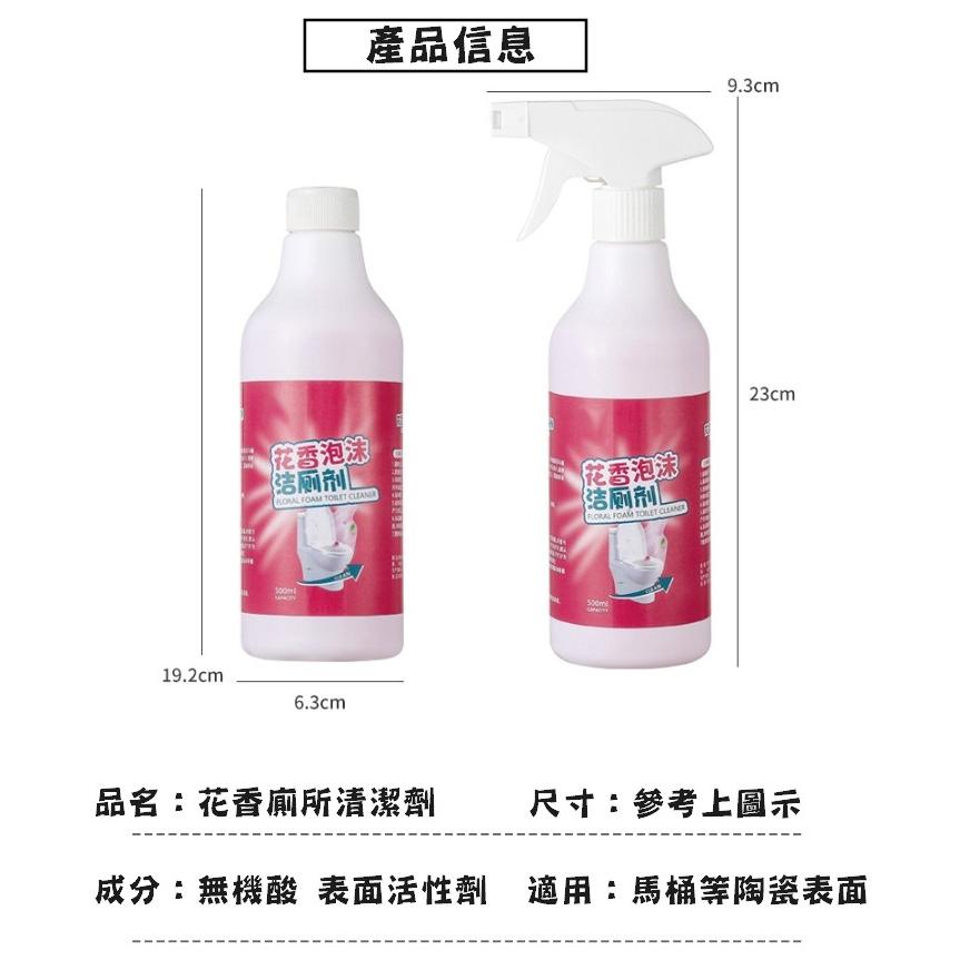 台灣現貨 花香廁所清潔劑 廁所清潔劑 馬桶清潔劑 清潔劑 廁所浴室清潔劑 除尿垢 馬桶去汙 浴廁清潔劑 洗廁所 廁所清潔-細節圖9