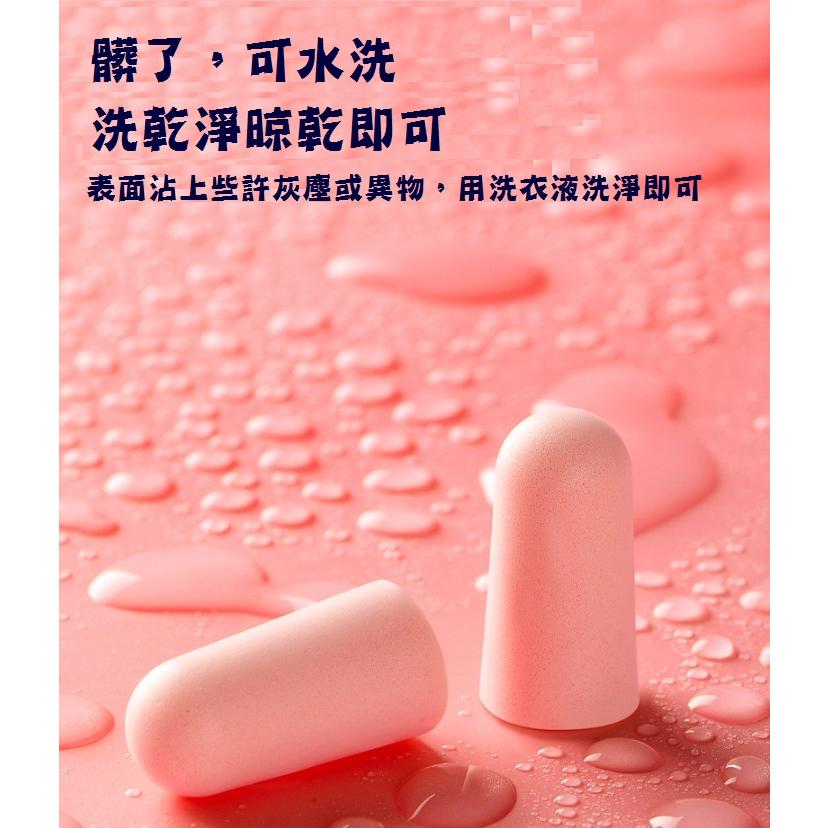 台灣現貨 防噪音耳塞 耳塞 降噪耳塞 睡眠耳塞 睡覺耳塞 隔音耳塞 坐飛機耳塞 旅行耳塞 泡棉耳塞 防打呼聲耳塞 降噪-細節圖2
