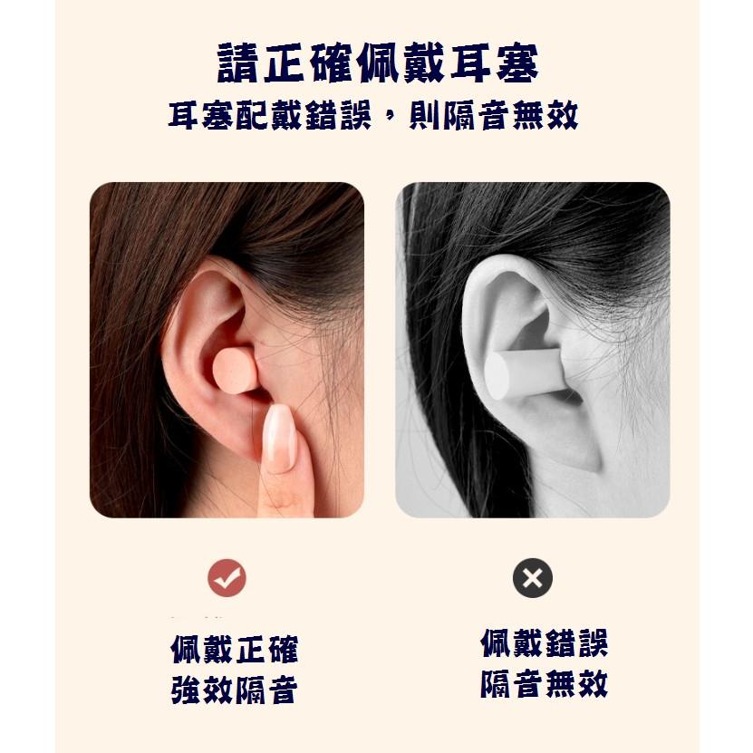 台灣現貨 防噪音耳塞 耳塞 降噪耳塞 睡眠耳塞 睡覺耳塞 隔音耳塞 坐飛機耳塞 旅行耳塞 泡棉耳塞 防打呼聲耳塞 降噪-細節圖3