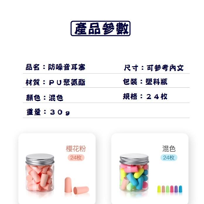 台灣現貨 防噪音耳塞 耳塞 降噪耳塞 睡眠耳塞 睡覺耳塞 隔音耳塞 坐飛機耳塞 旅行耳塞 泡棉耳塞 防打呼聲耳塞 降噪-細節圖9