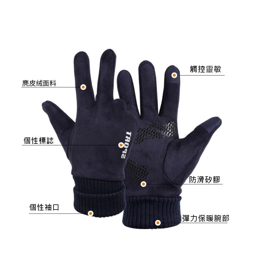 台灣現貨 麂皮絨毛可觸控保暖手套 麂皮手套 保暖手套 可觸控手套 防寒手套 騎車保暖手套 冬天必備手套 手套 冬天手套-細節圖9