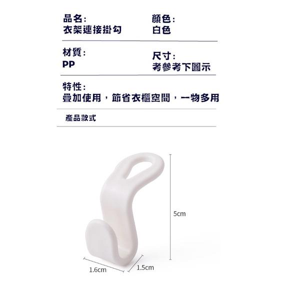 台灣現貨 衣架連接掛勾 衣架連接鉤 衣櫃神器 疊加衣架掛勾 衣架掛勾 衣架連接掛勾 衣櫃掛勾 衣服收納 摺疊衣架掛勾-細節圖9