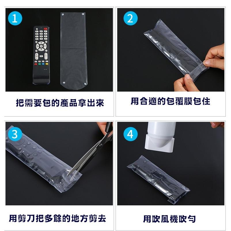 台灣現貨 遙控器保護熱縮膜 遙控熱縮膜 遙控器收縮膜 遙控器保護膜 冷氣遙控器 保護膜 熱縮膜 冷氣遙控保護膜 遙控防潮-細節圖8