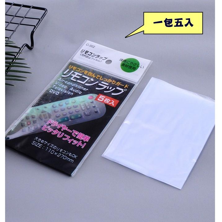 台灣現貨 遙控器保護熱縮膜 遙控熱縮膜 遙控器收縮膜 遙控器保護膜 冷氣遙控器 保護膜 熱縮膜 冷氣遙控保護膜 遙控防潮-細節圖9