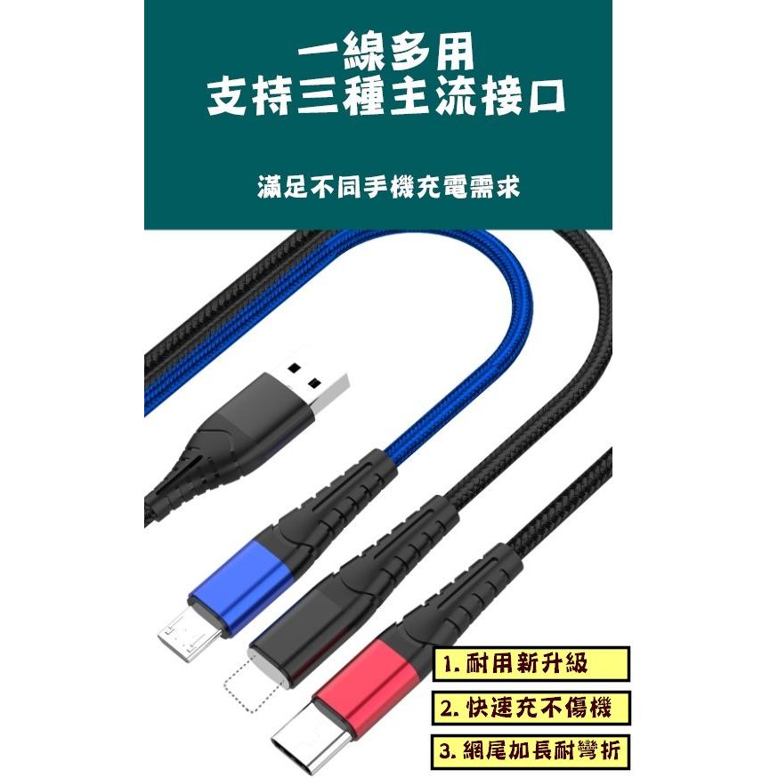 台灣現貨 5A三合一快充編織充電線 一拖三充電線 一拖三快充線 充電線 快充線 三合一數據線 旅行必備充電線 手機充電線-細節圖3