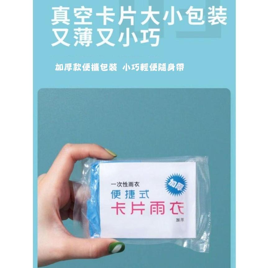 台灣現貨 拋棄式便攜雨衣 拋棄式雨衣 便攜雨衣 一次性雨衣 雨衣 便攜雨衣 連身式雨衣 演唱會雨衣 遊樂園雨衣 輕便雨衣-細節圖2