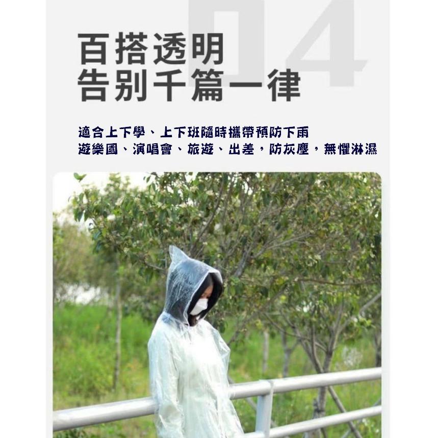 台灣現貨 拋棄式便攜雨衣 拋棄式雨衣 便攜雨衣 一次性雨衣 雨衣 便攜雨衣 連身式雨衣 演唱會雨衣 遊樂園雨衣 輕便雨衣-細節圖3