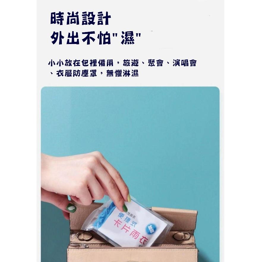 台灣現貨 拋棄式便攜雨衣 拋棄式雨衣 便攜雨衣 一次性雨衣 雨衣 便攜雨衣 連身式雨衣 演唱會雨衣 遊樂園雨衣 輕便雨衣-細節圖4
