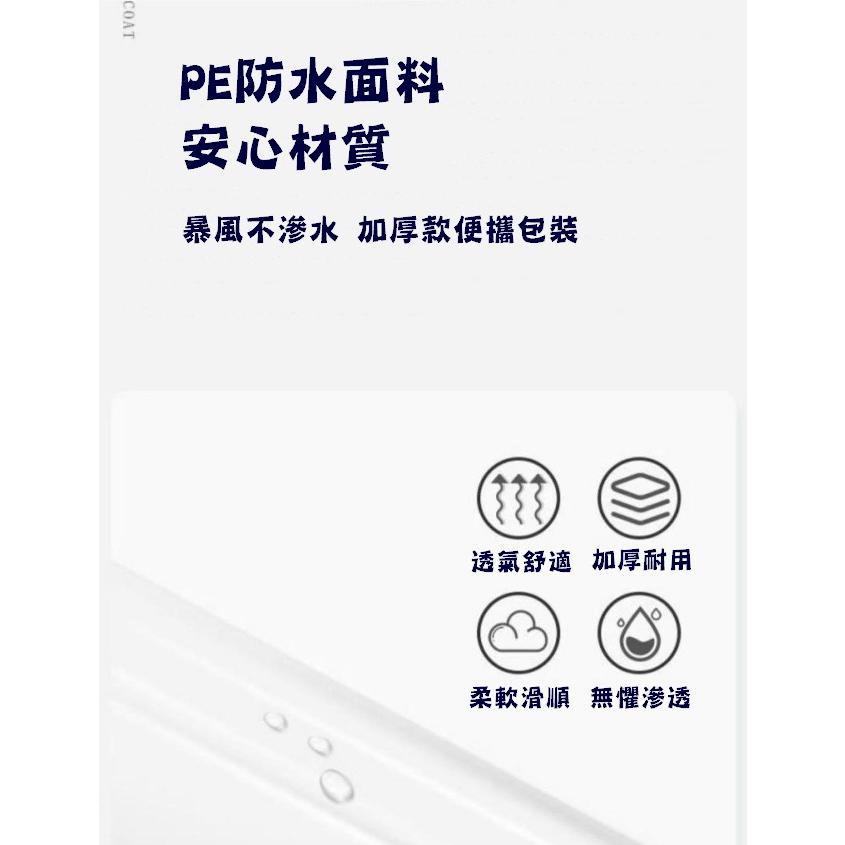 台灣現貨 拋棄式便攜雨衣 拋棄式雨衣 便攜雨衣 一次性雨衣 雨衣 便攜雨衣 連身式雨衣 演唱會雨衣 遊樂園雨衣 輕便雨衣-細節圖6