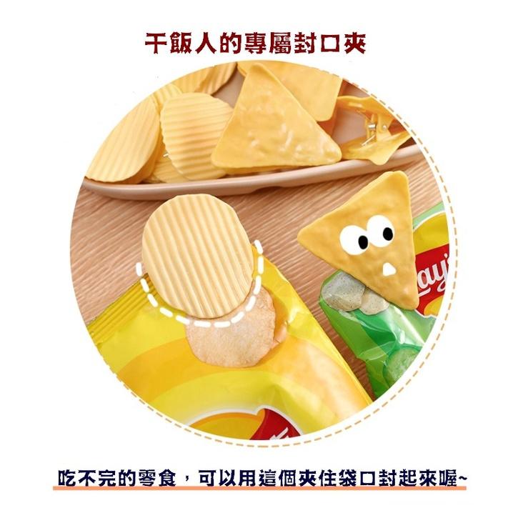 台灣現貨 可愛薯片夾 薯片文件夾 文件夾 創意文件夾 文具 餅乾文件夾 收納夾 零食夾 洋芋片手帳夾 辦公夾 學校禮品-細節圖3