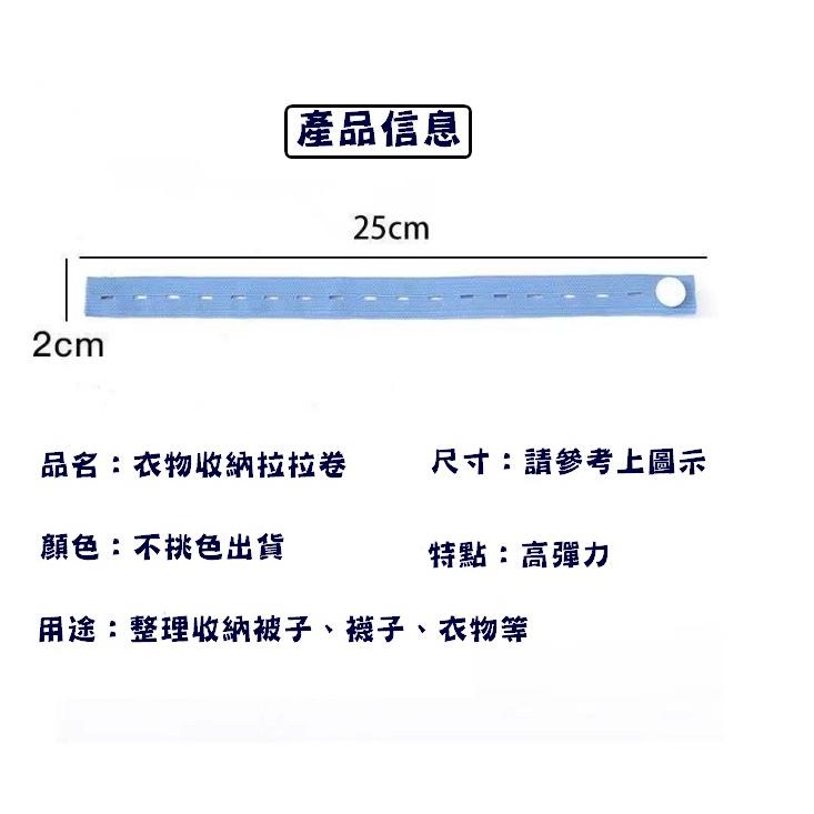 台灣現貨 衣物收納拉拉卷 衣物拉拉卷 衣物收納 棉被收納 衣物拉拉帶 衣物綁帶 捆綁帶 衣物捆綁帶 衣櫃收納 旅行收納-細節圖9