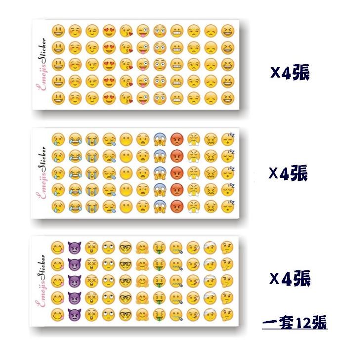 台灣現貨 EMOJI表情貼紙 可愛表情貼紙 表情貼紙 手帳素材 搞笑表情貼紙 貼紙 表情符號貼紙 表情日記貼 表情貼-細節圖2