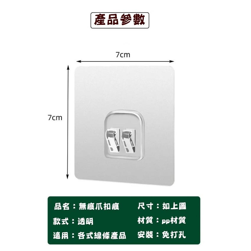 台灣現貨 無痕爪扣貼 無痕貼 無痕貼片 免釘貼片 置物架貼片 免釘牆貼片 無痕置物架 透明貼片 掛勾貼 爪扣貼 無痕黏貼-細節圖5